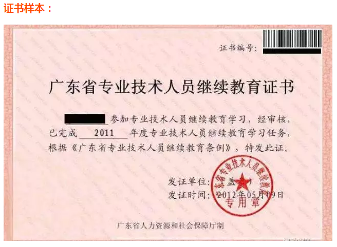 2017广东省中级职称评审条件及流程